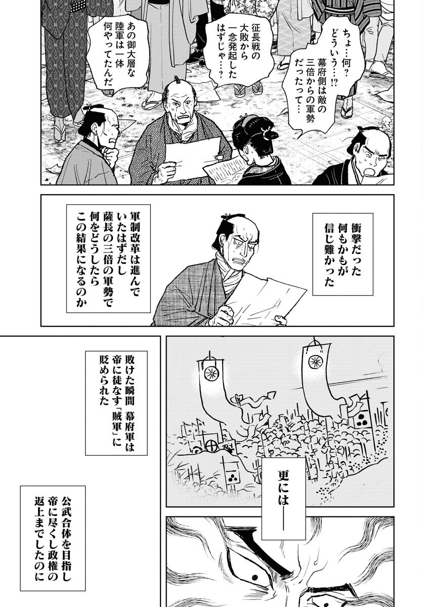 Mujin Chapter 100 5ページ