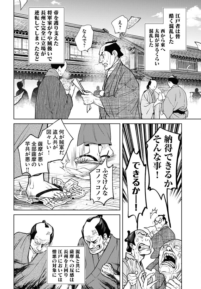 Mujin Chapter 100 6ページ