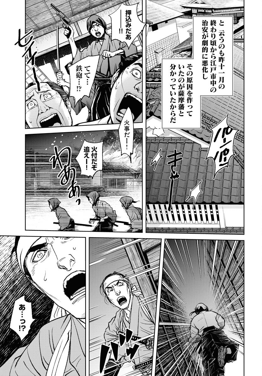 Mujin Chapter 100 7ページ