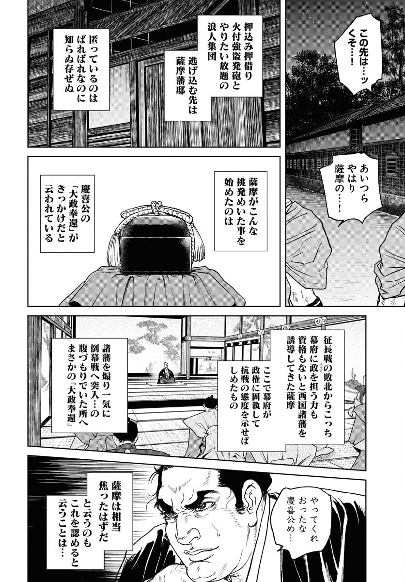 Mujin Chapter 100 8ページ