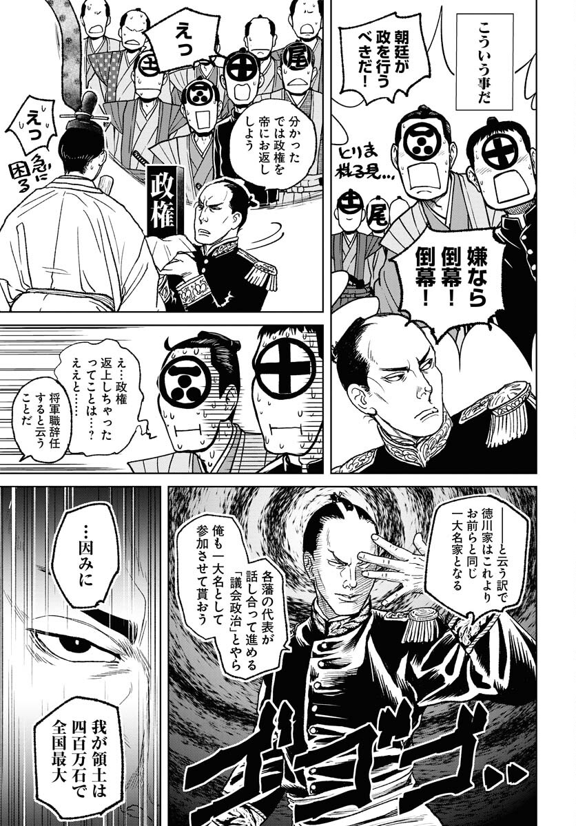 Mujin Chapter 100 9ページ