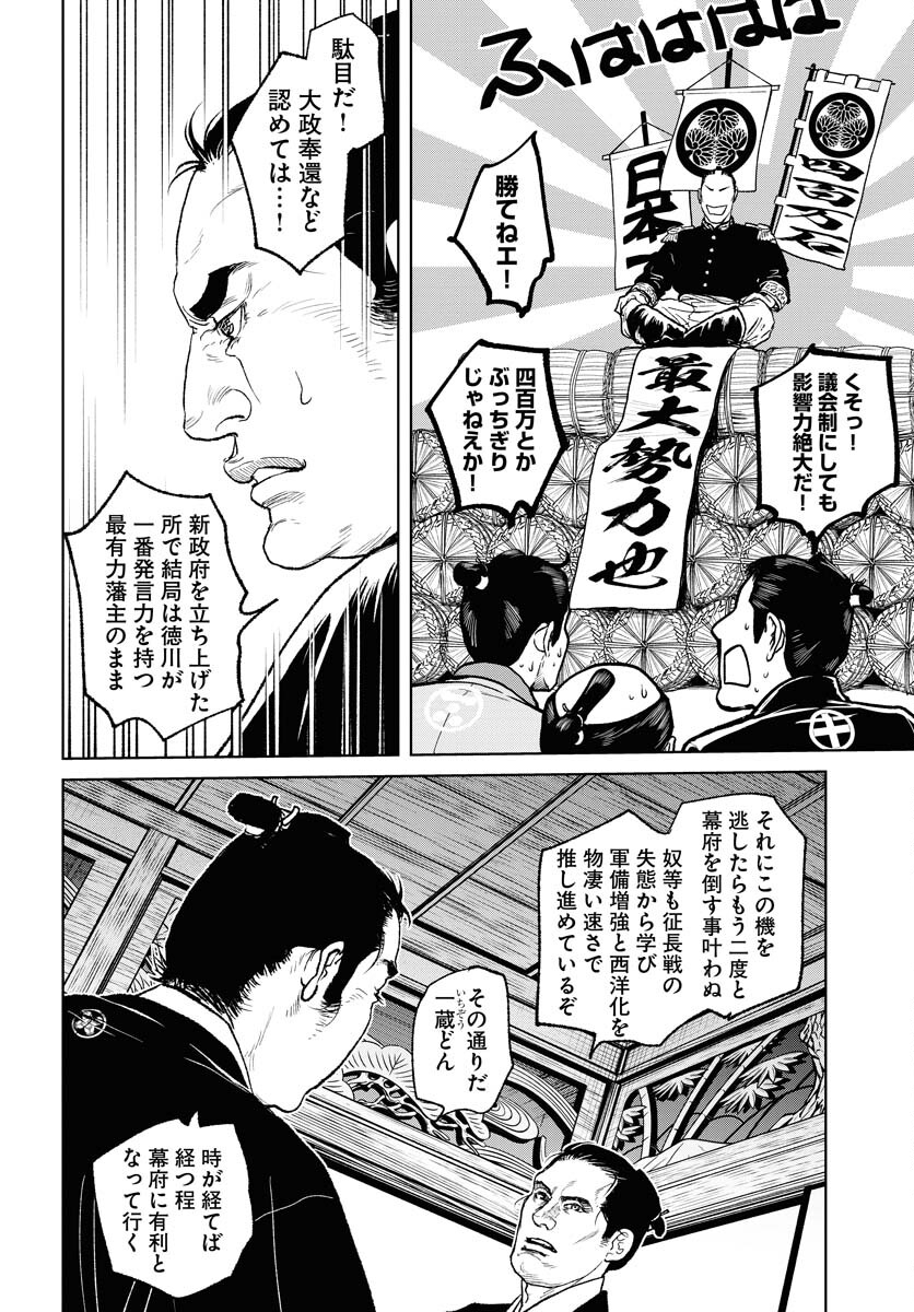 Mujin Chapter 100 10ページ