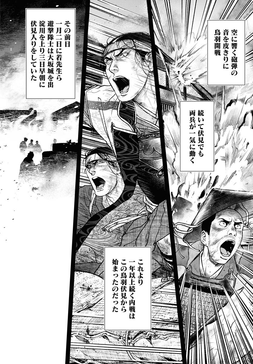 Mujin Chapter 101 2ページ