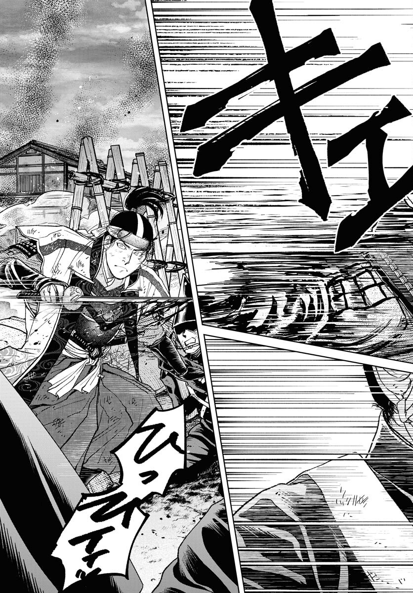 Mujin Chapter 101 11ページ