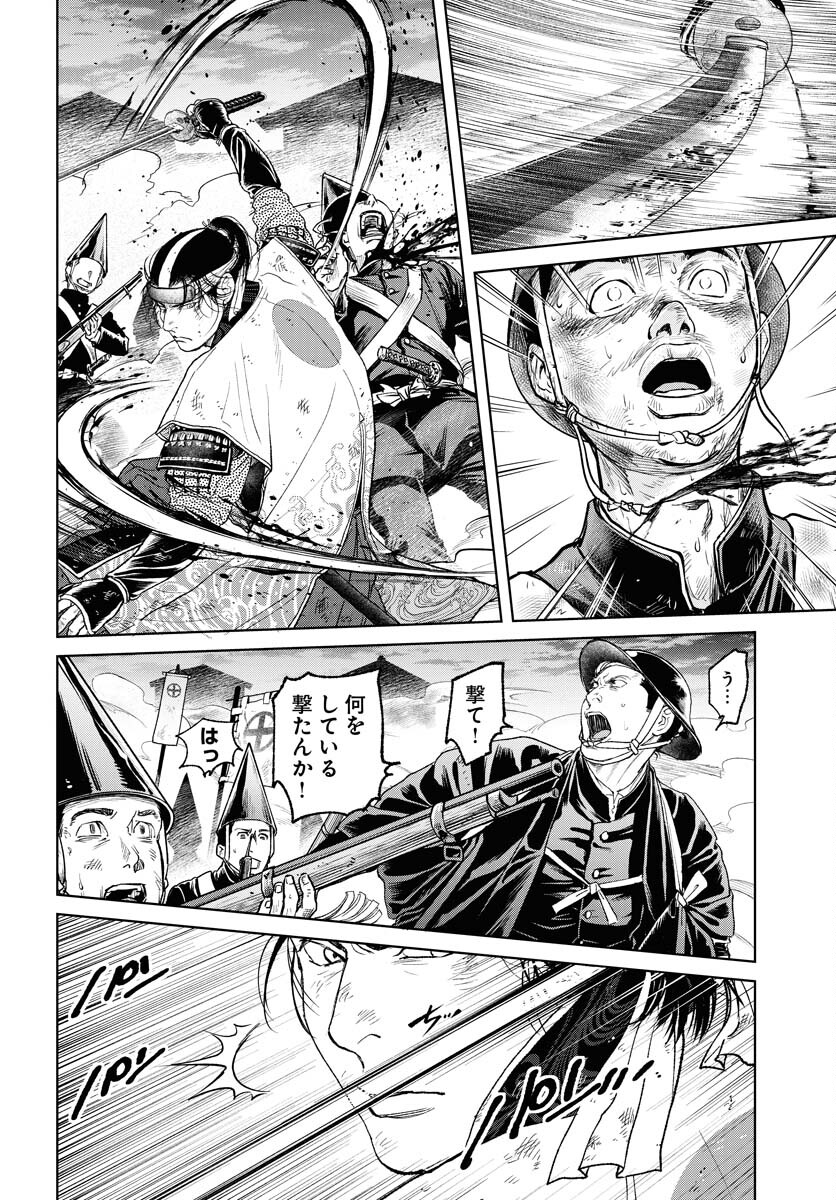 Mujin Chapter 101 12ページ