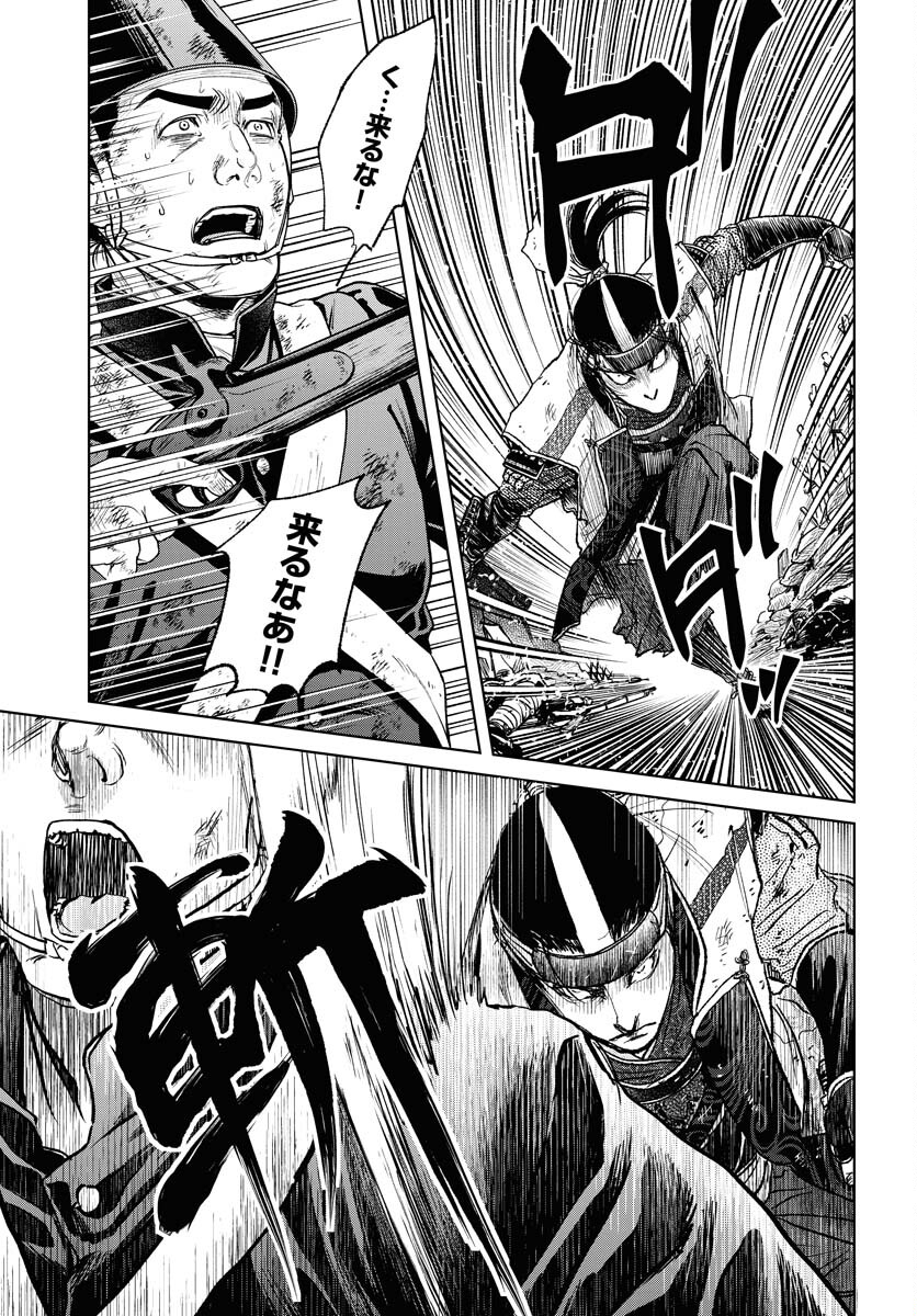 Mujin Chapter 101 13ページ