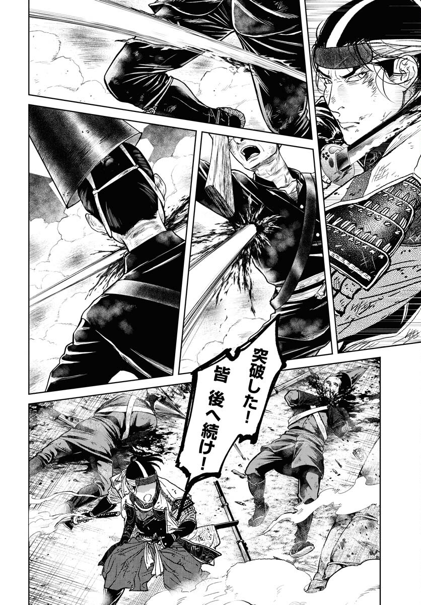 Mujin Chapter 101 14ページ