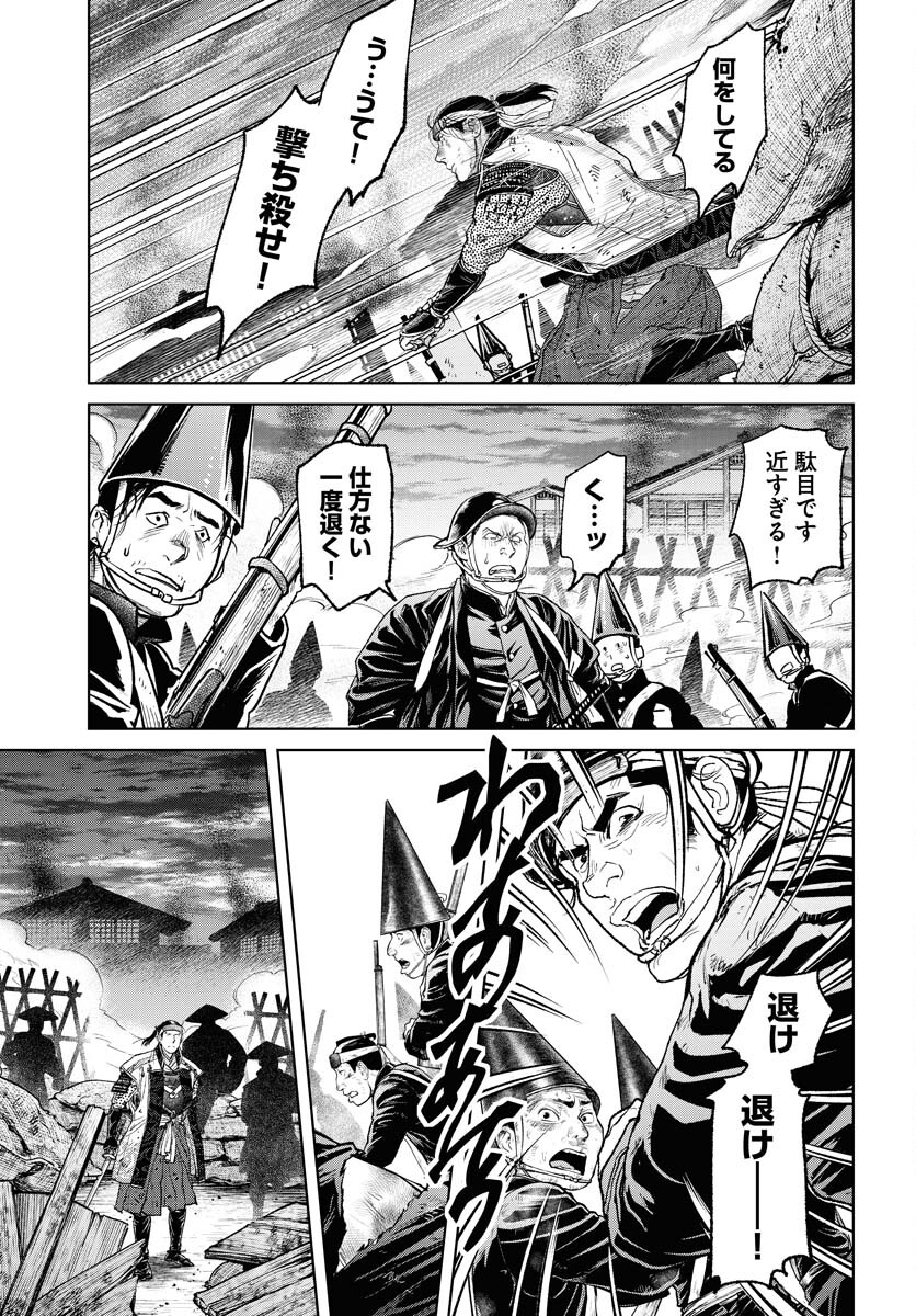Mujin Chapter 101 15ページ