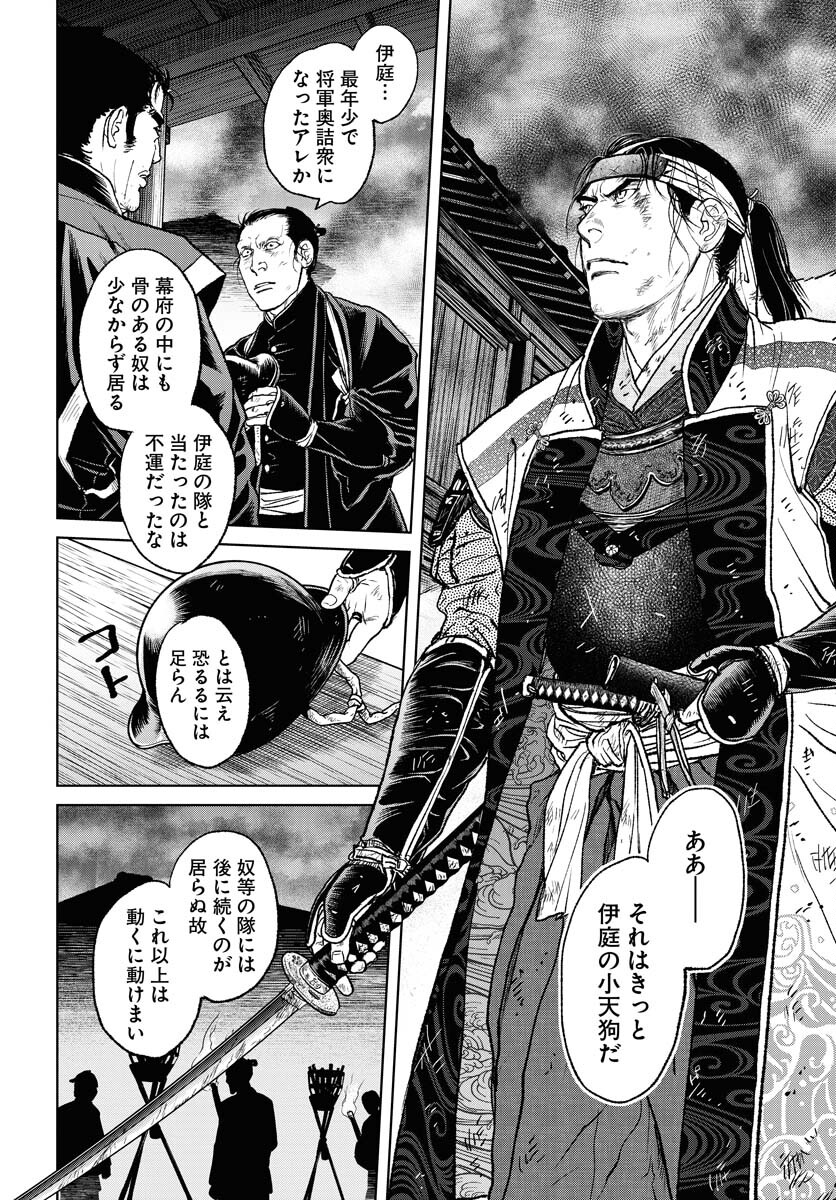Mujin Chapter 101 16ページ