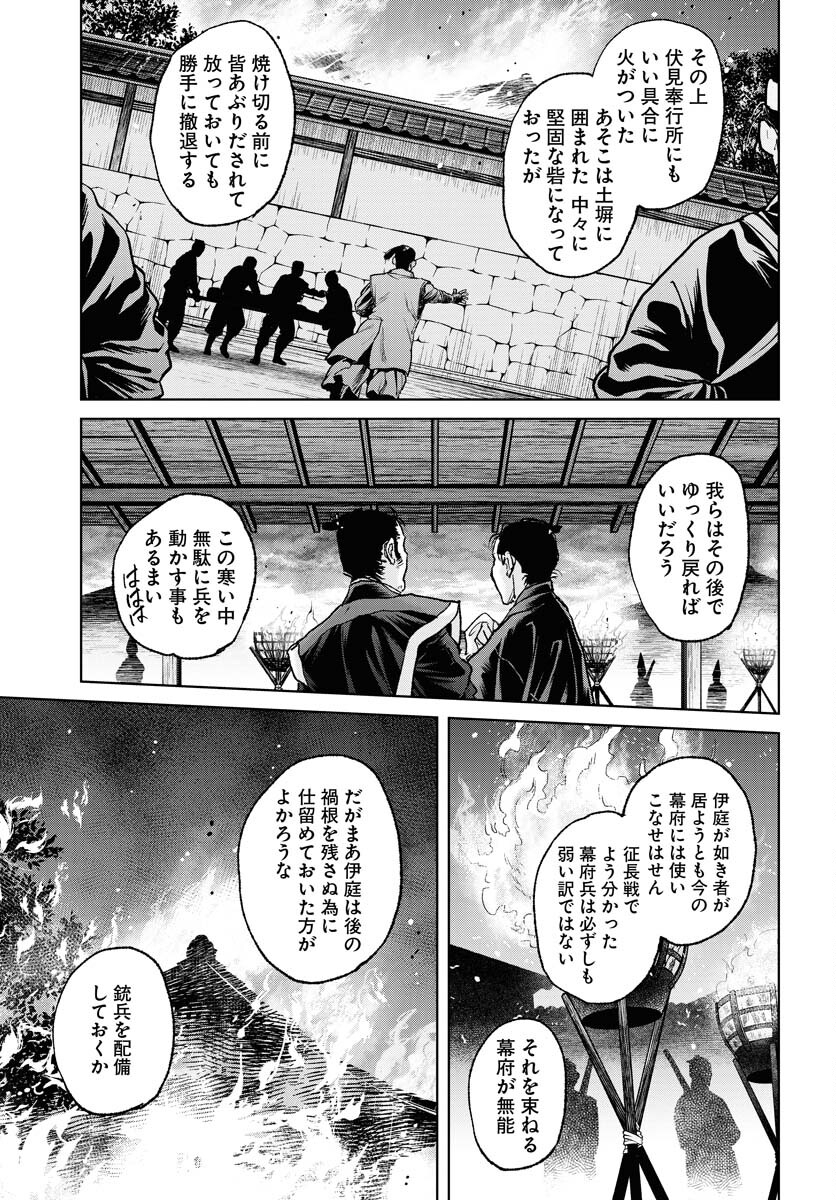 Mujin Chapter 101 17ページ