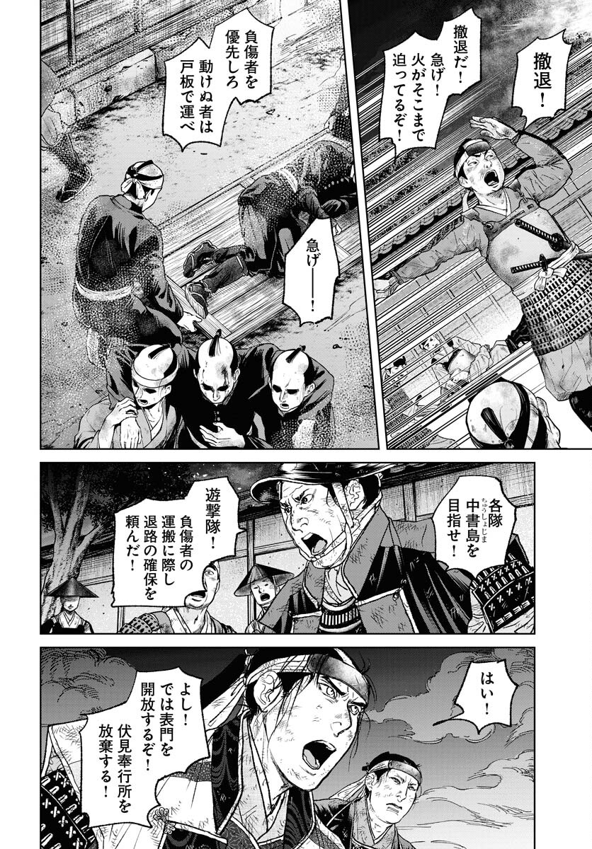 Mujin Chapter 101 18ページ