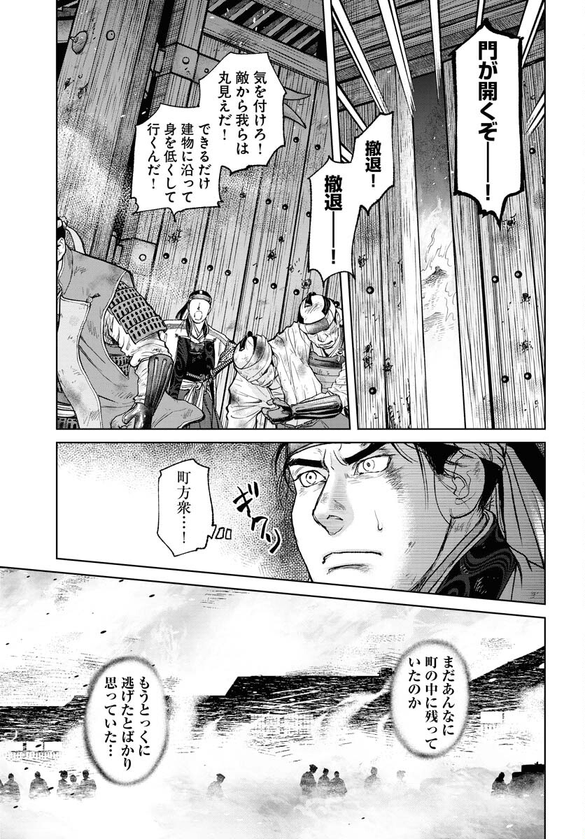 Mujin Chapter 101 19ページ