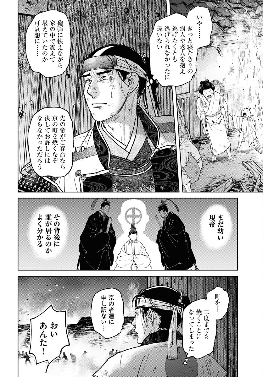 Mujin Chapter 101 20ページ