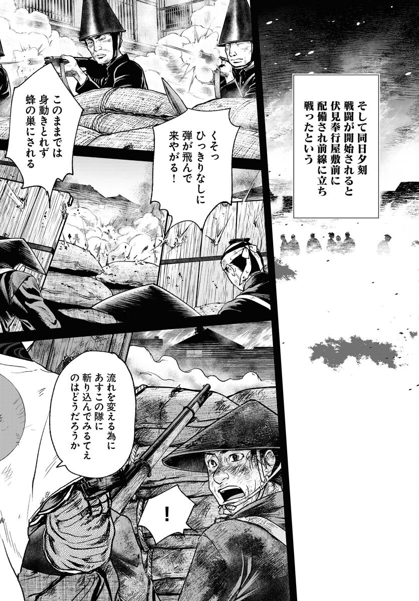Mujin Chapter 101 3ページ
