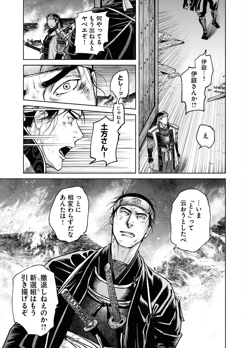 Mujin Chapter 101 21ページ