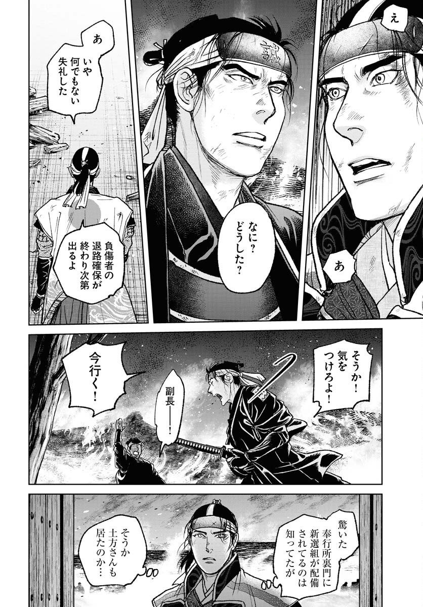 Mujin Chapter 101 22ページ