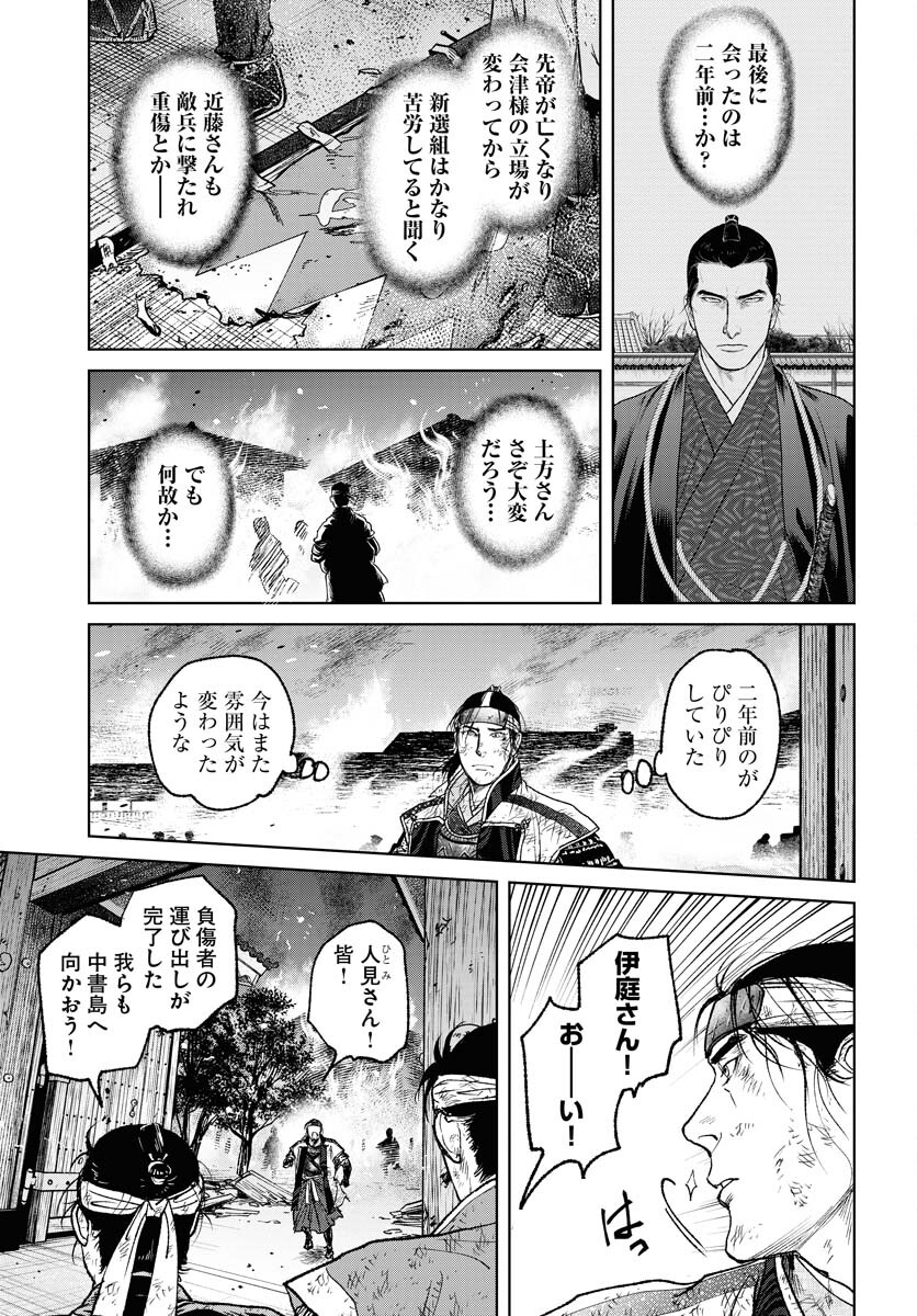 Mujin Chapter 101 23ページ