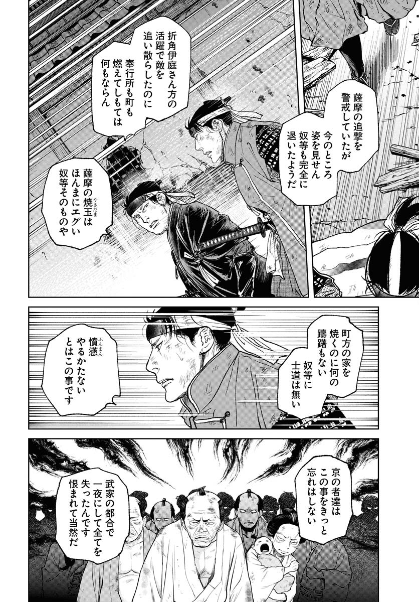 Mujin Chapter 101 24ページ