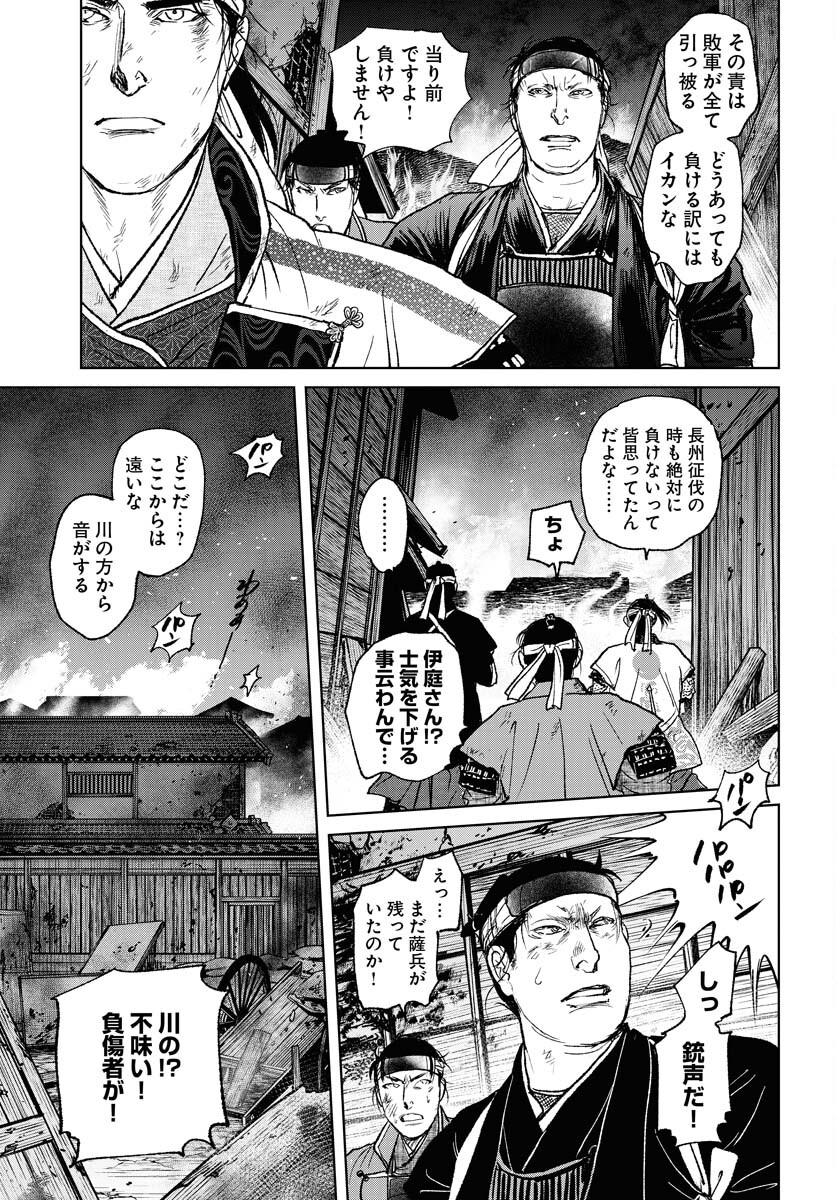 Mujin Chapter 101 25ページ
