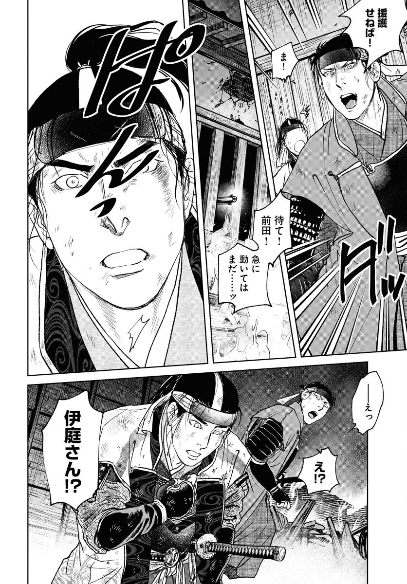 Mujin Chapter 101 26ページ