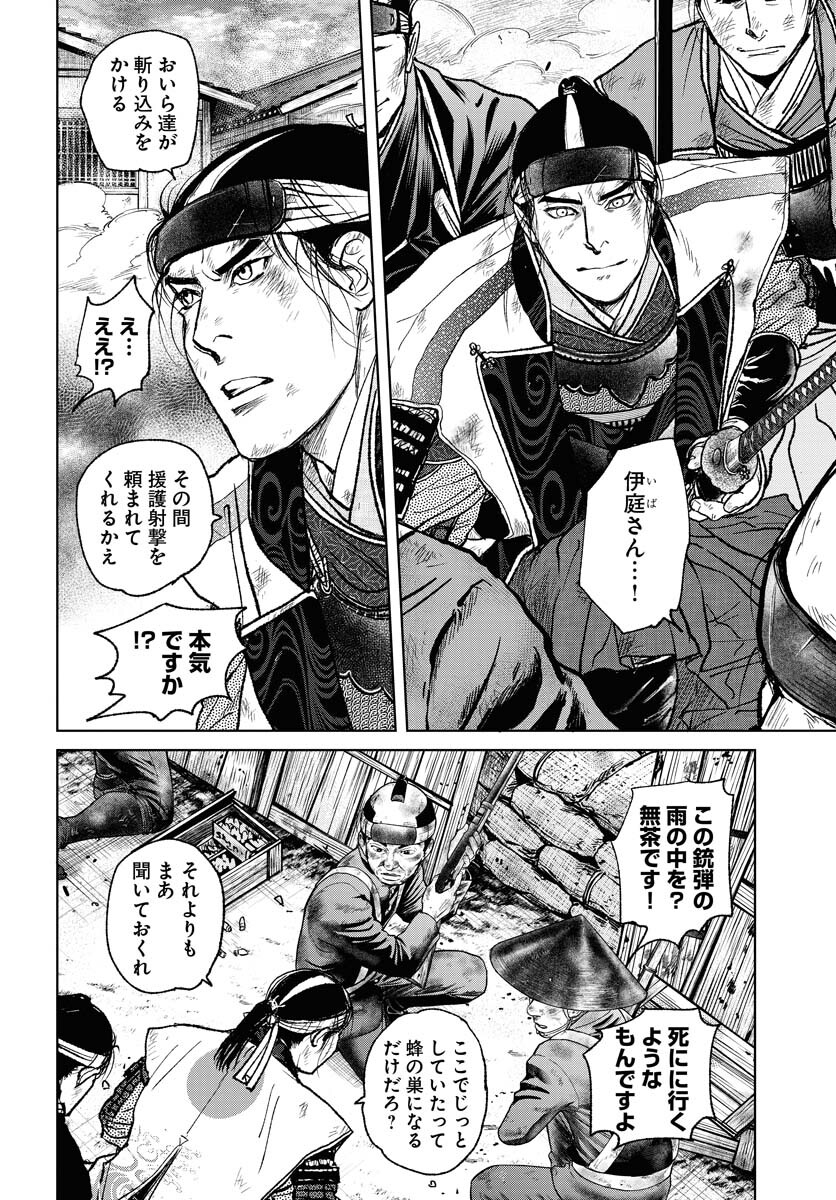 Mujin Chapter 101 4ページ