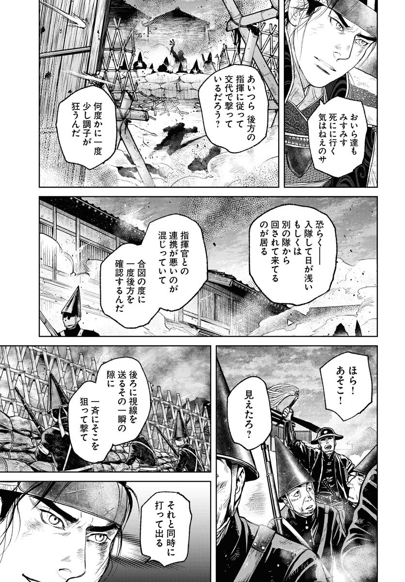 Mujin Chapter 101 5ページ