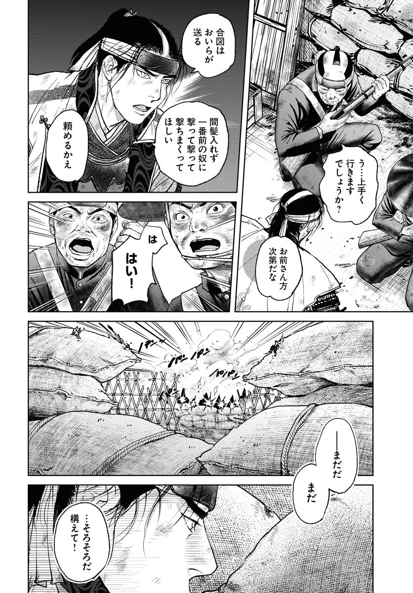Mujin Chapter 101 6ページ