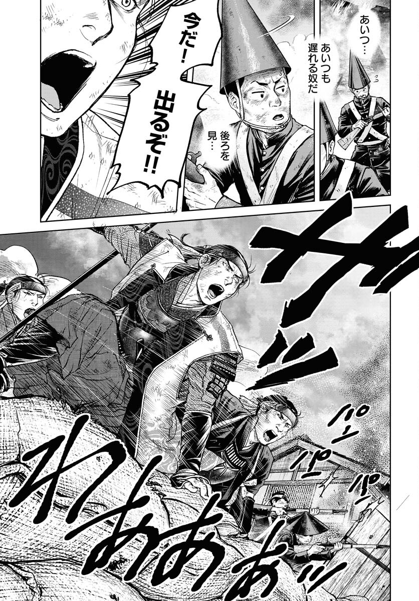 Mujin Chapter 101 7ページ