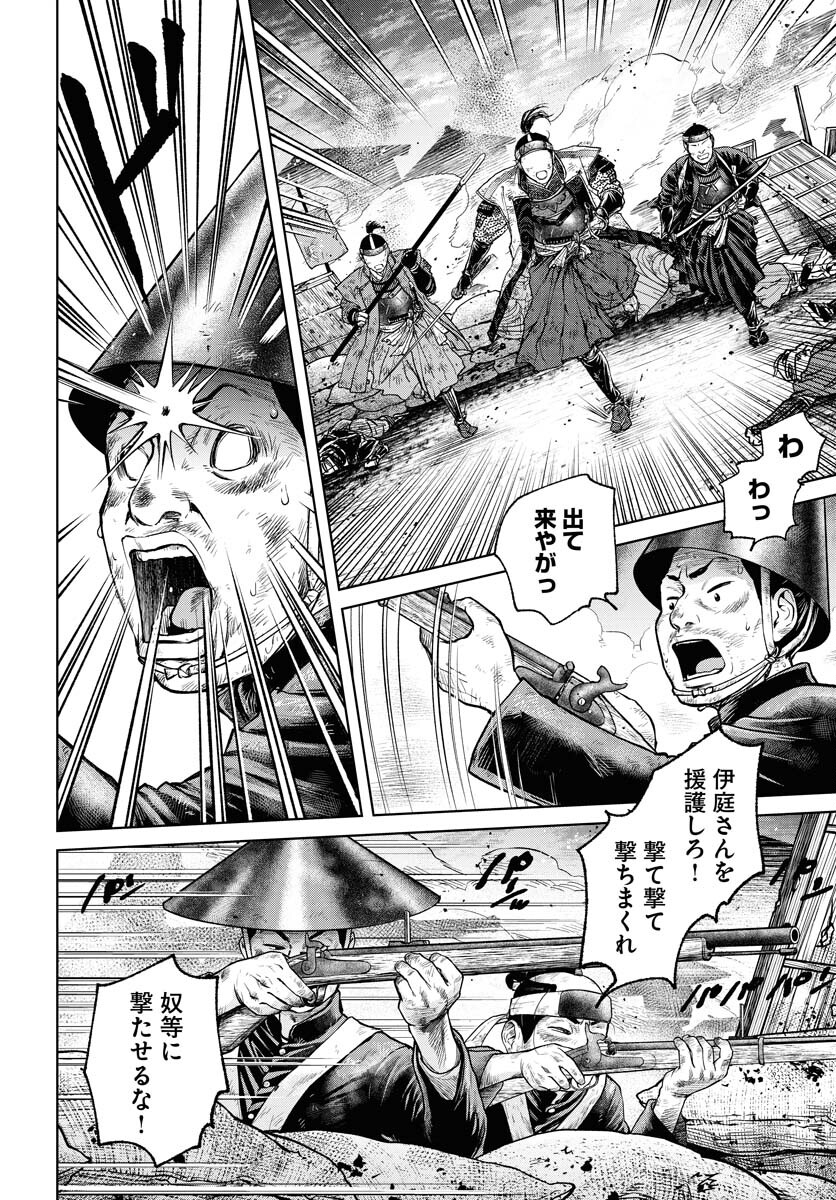 Mujin Chapter 101 8ページ