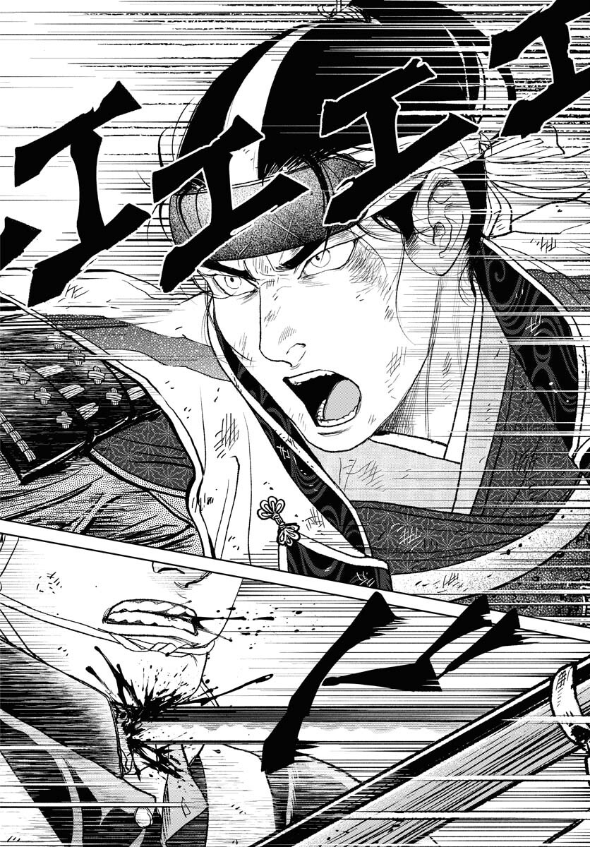 Mujin Chapter 101 10ページ