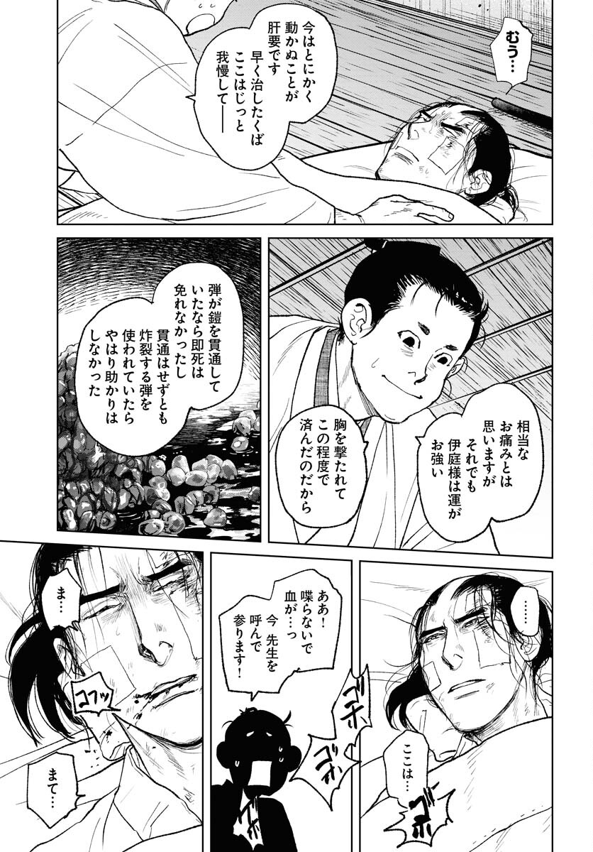 Mujin Chapter 102 11ページ