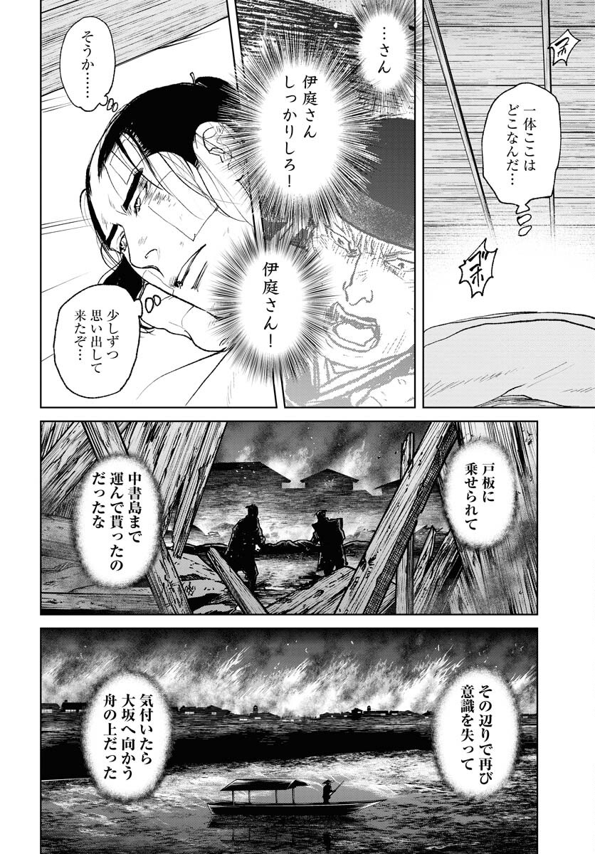 Mujin Chapter 102 12ページ