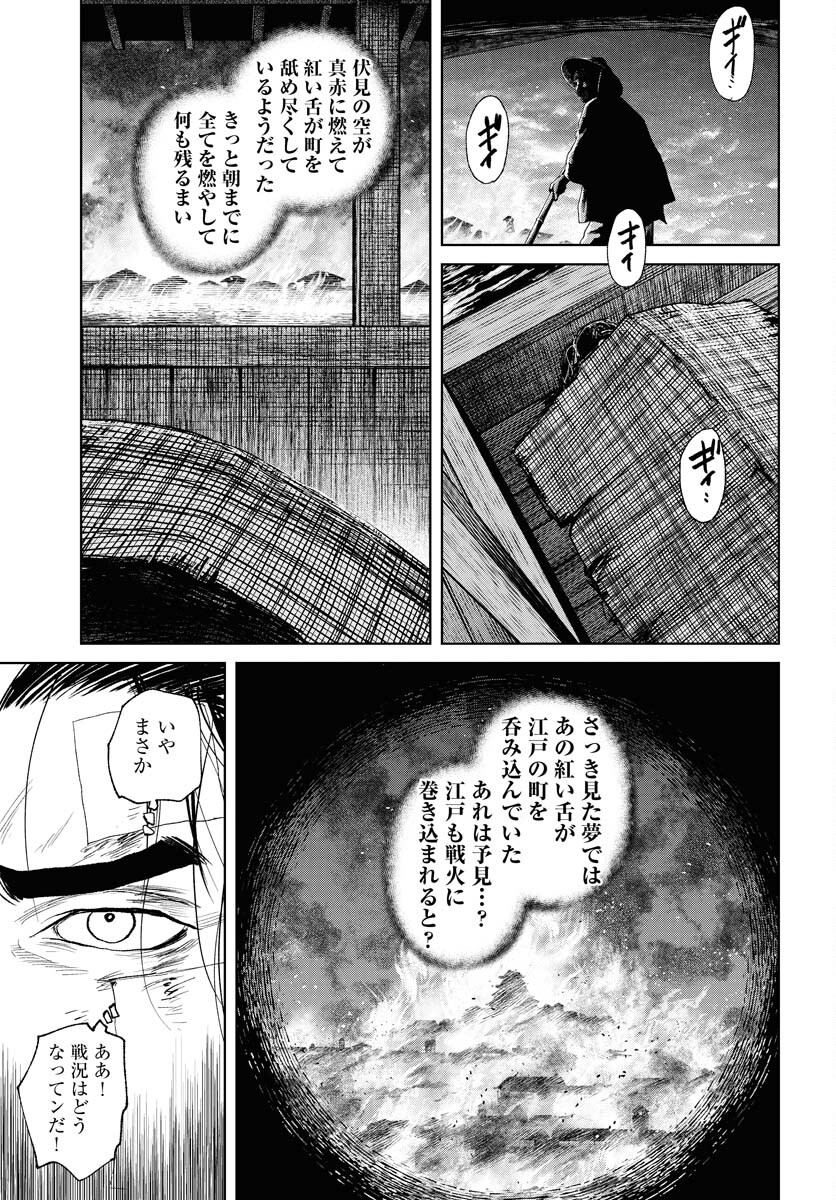 Mujin Chapter 102 13ページ