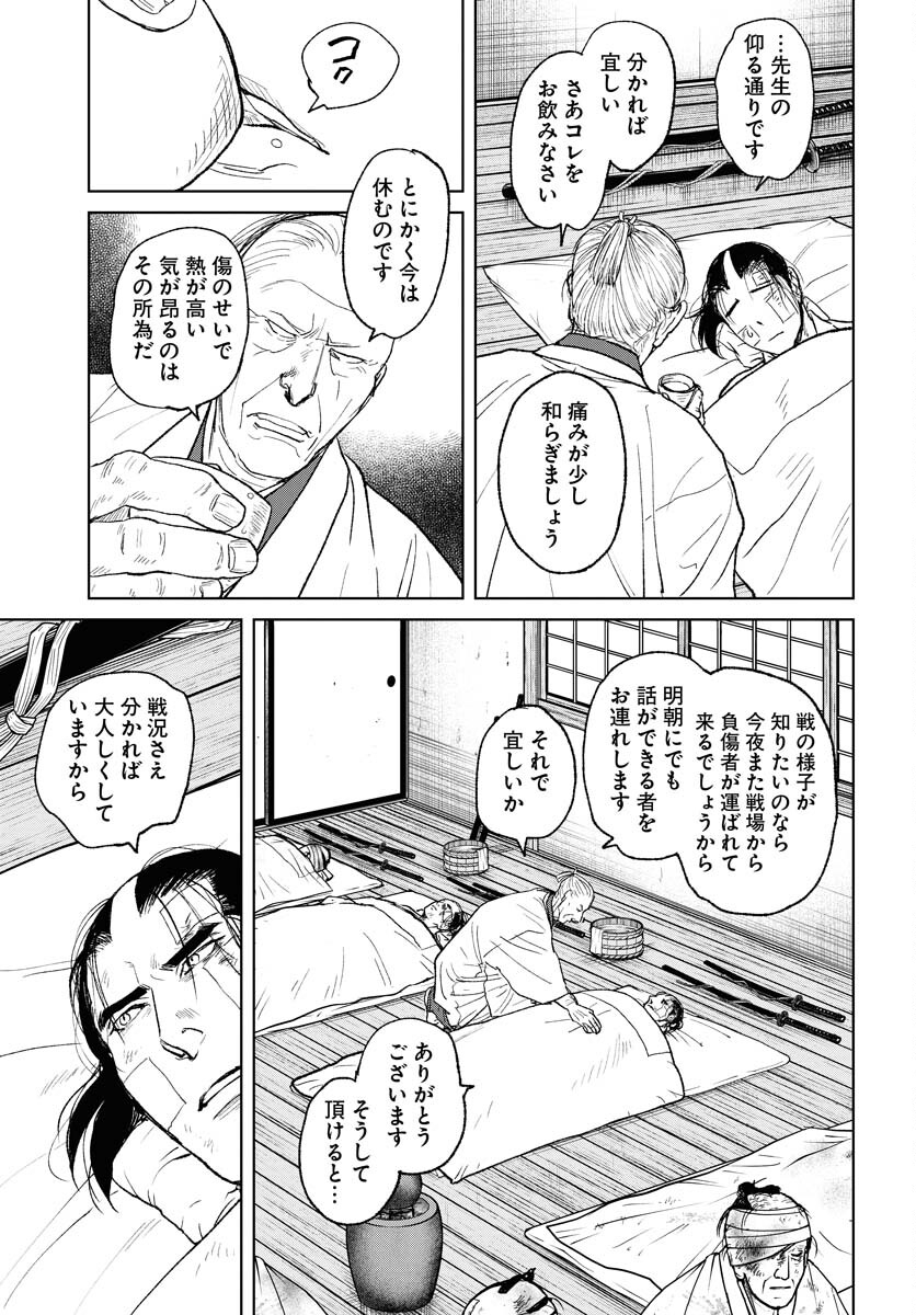 Mujin Chapter 102 15ページ