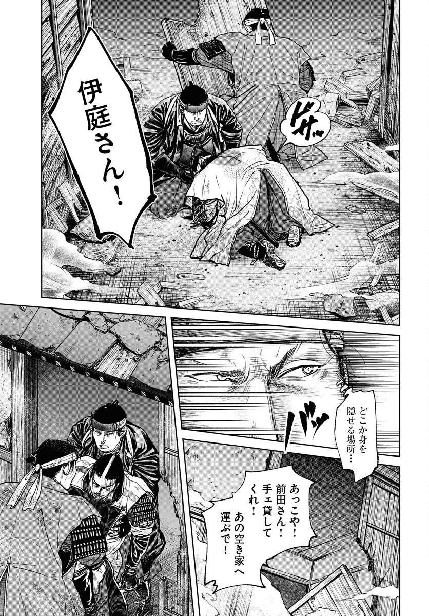 Mujin Chapter 102 3ページ