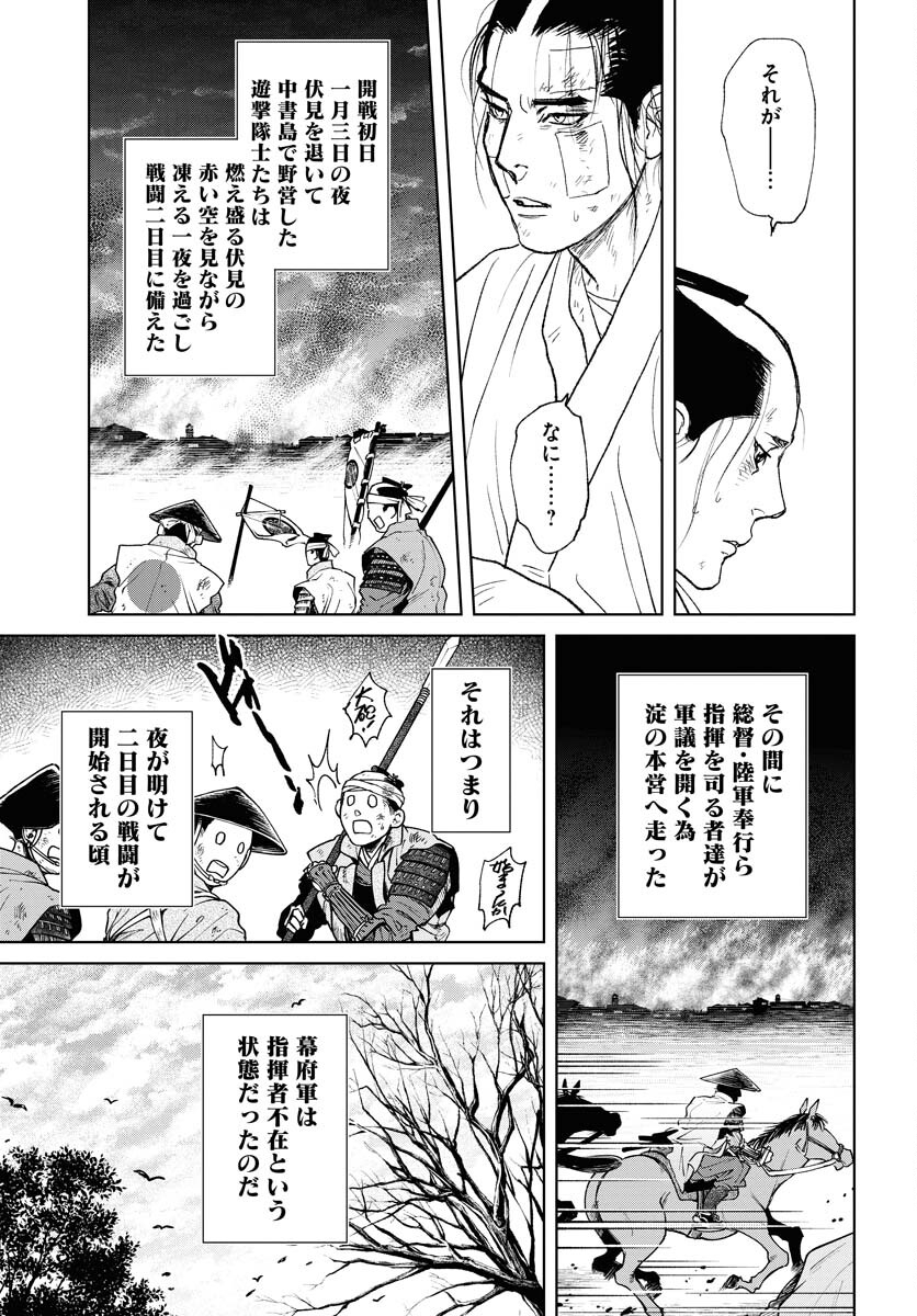 Mujin Chapter 102 21ページ