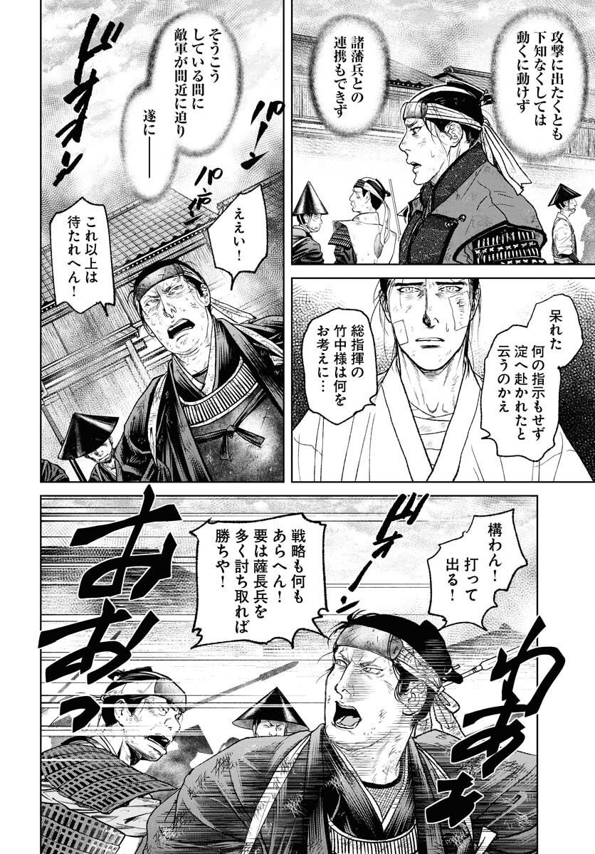Mujin Chapter 102 22ページ