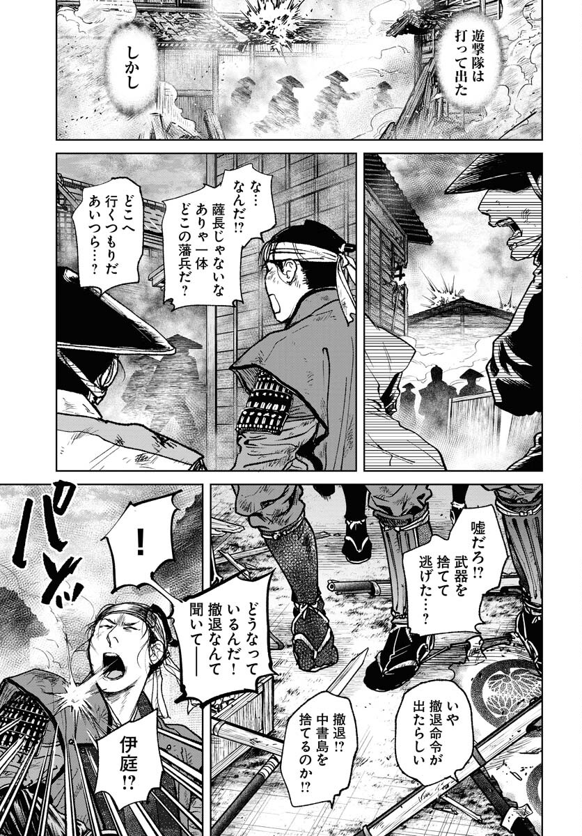 Mujin Chapter 102 23ページ