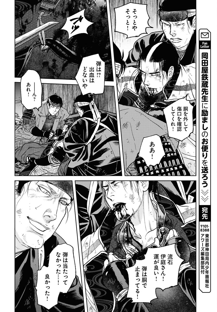Mujin Chapter 102 4ページ
