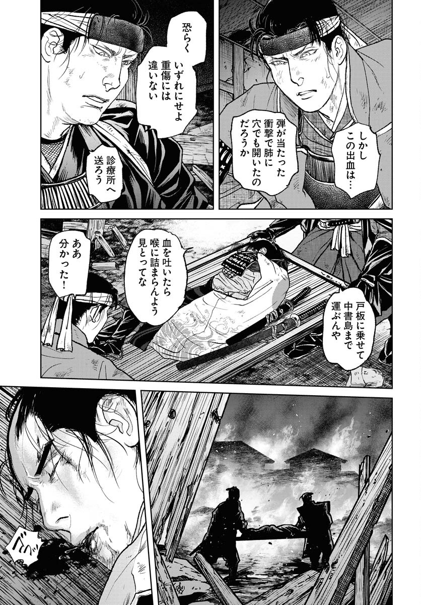 Mujin Chapter 102 5ページ