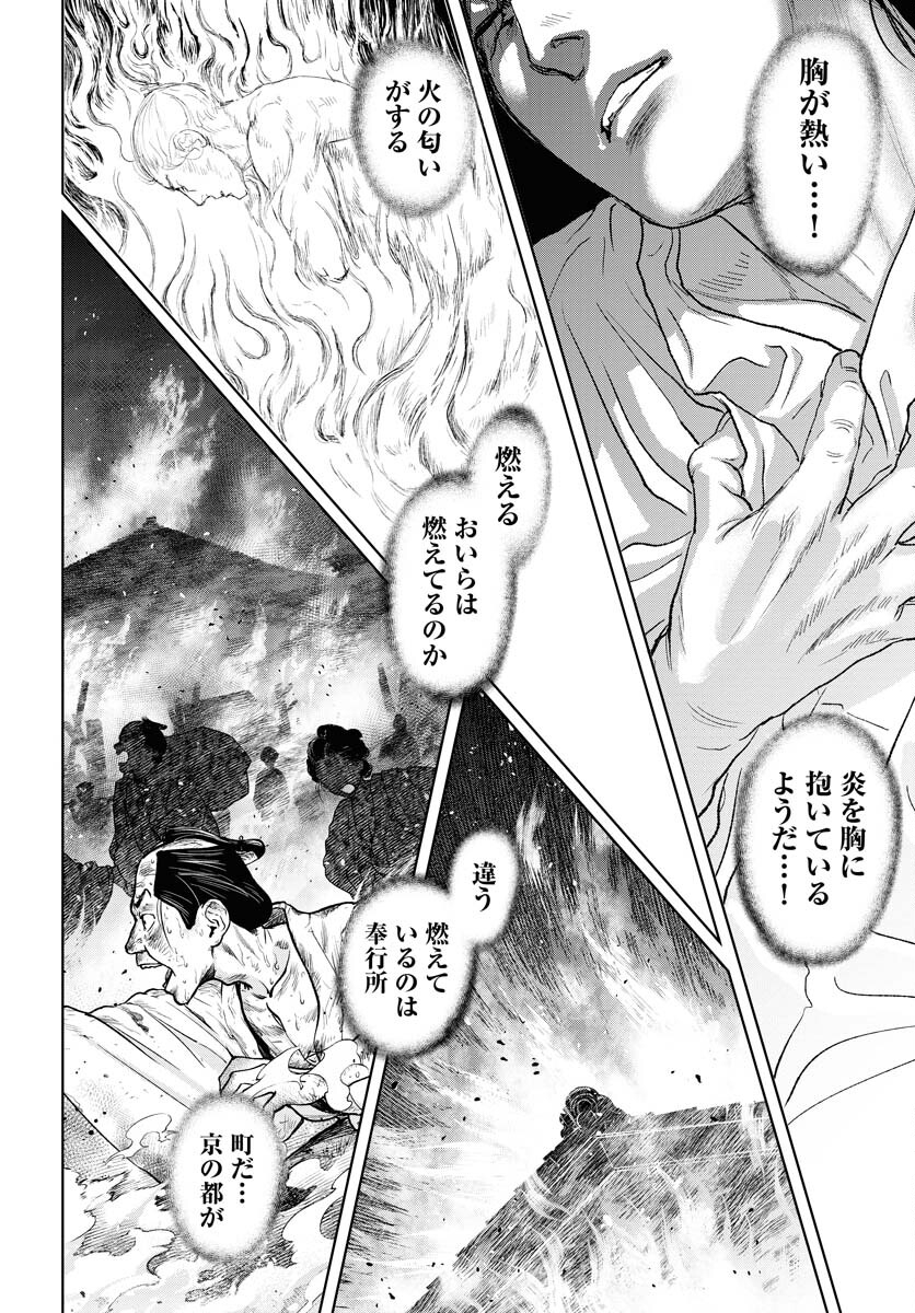 Mujin Chapter 102 6ページ