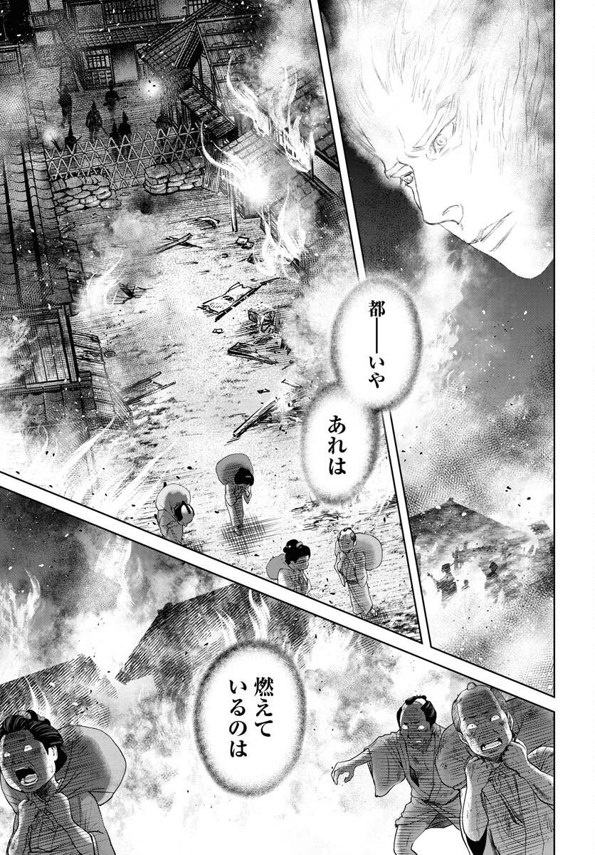 Mujin Chapter 102 7ページ