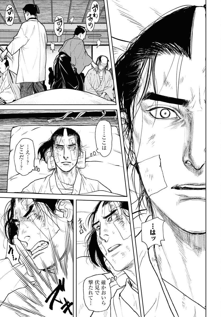 Mujin Chapter 102 9ページ