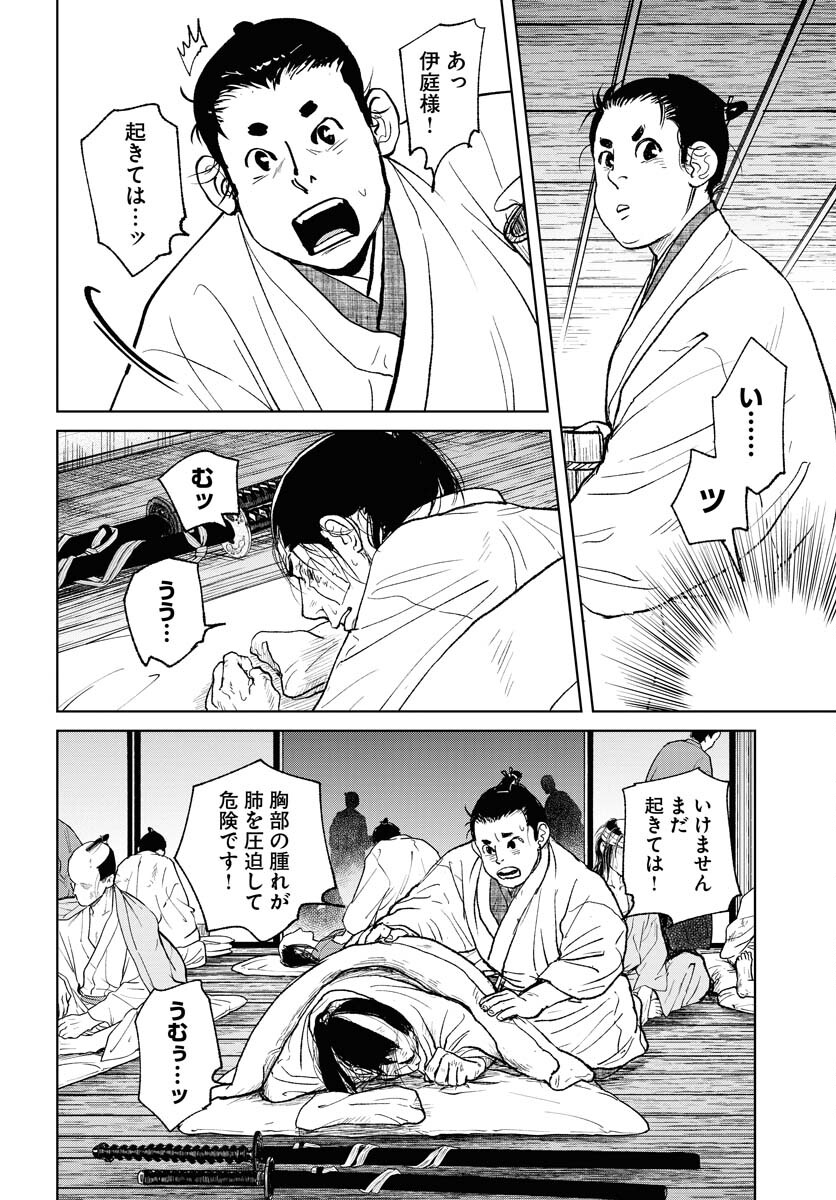 Mujin Chapter 102 10ページ