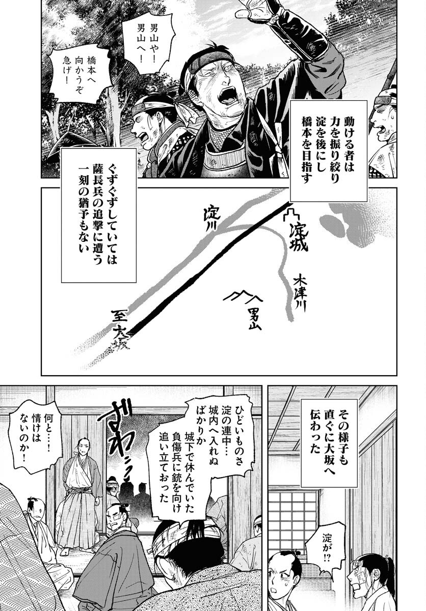 Mujin Chapter 103 11ページ