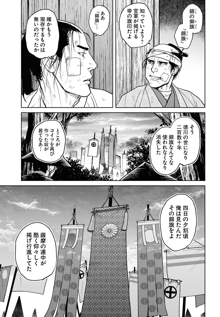 Mujin Chapter 103 13ページ