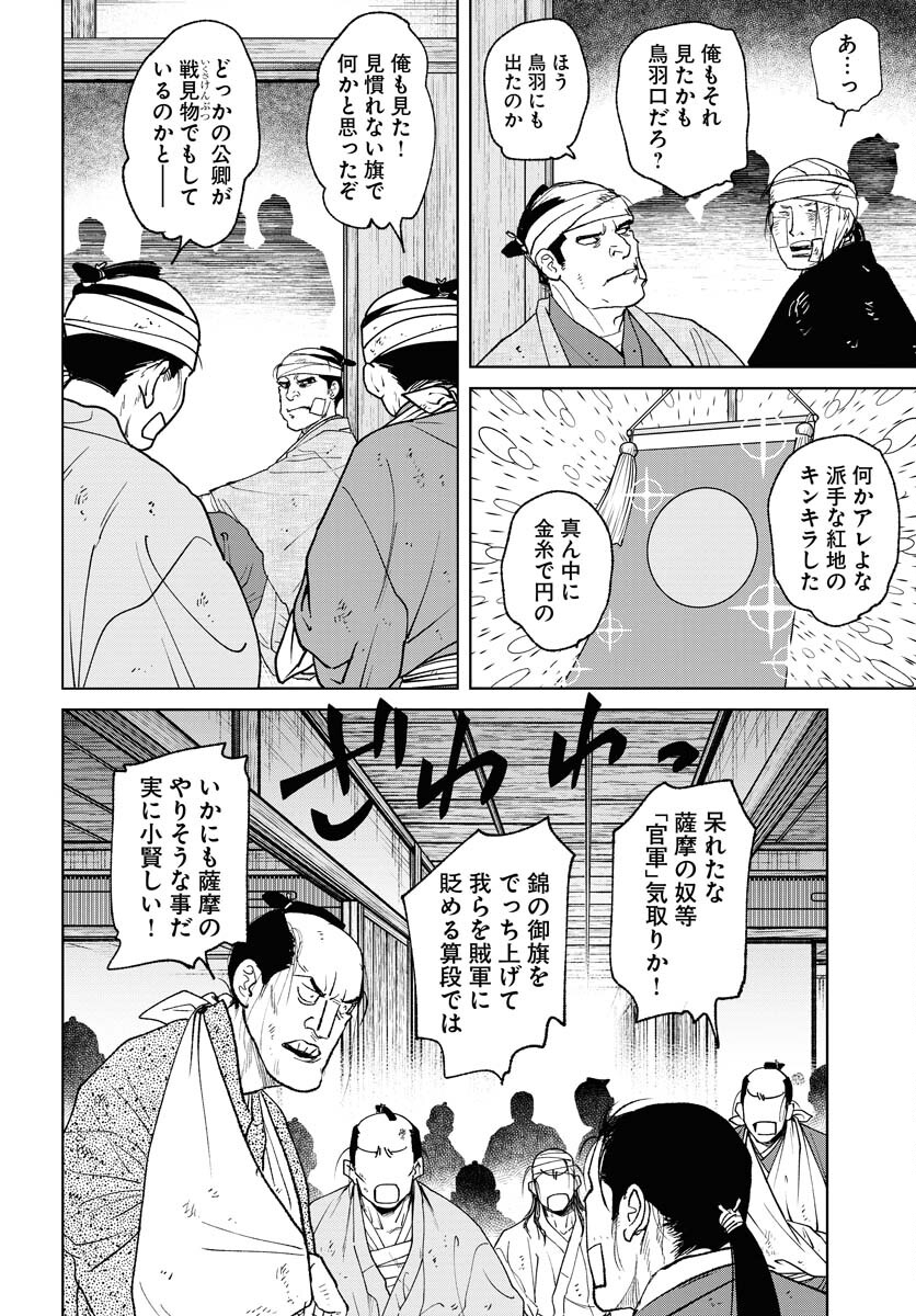 Mujin Chapter 103 14ページ