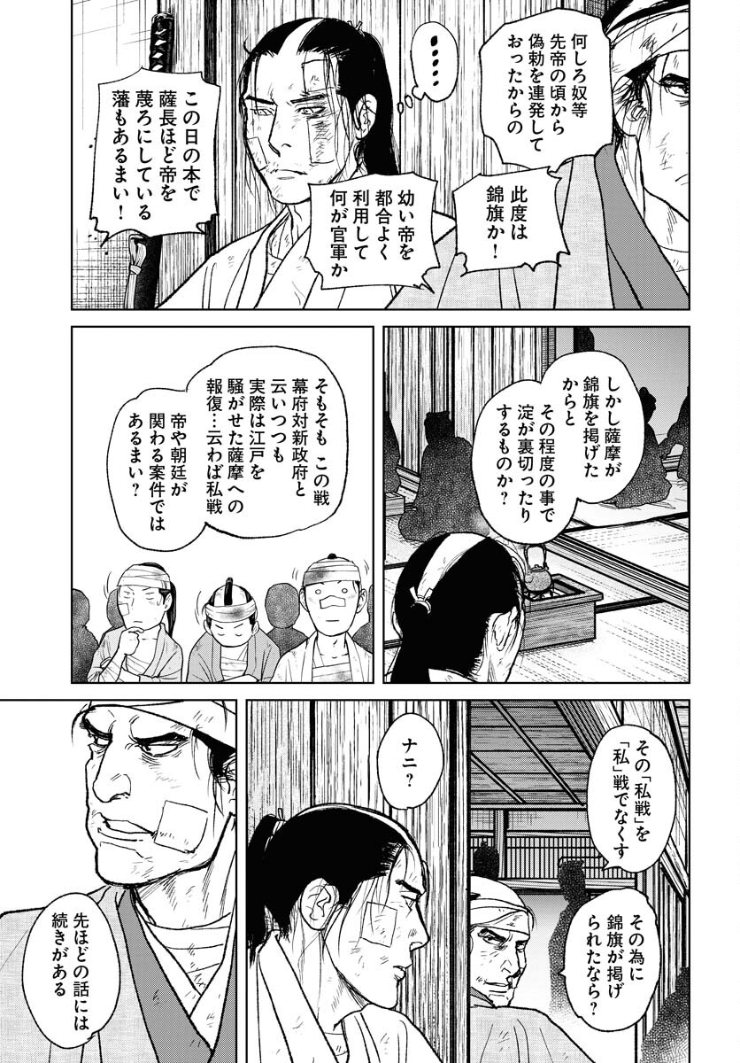 Mujin Chapter 103 15ページ