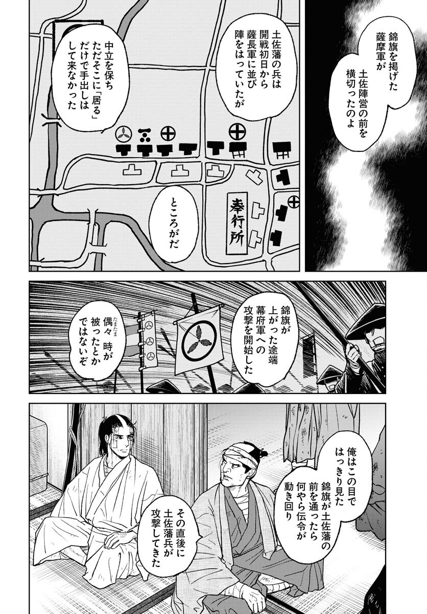 Mujin Chapter 103 16ページ