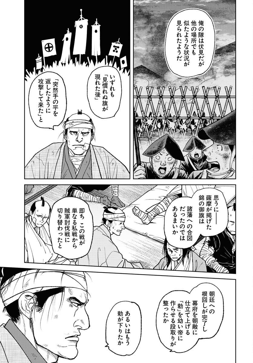 Mujin Chapter 103 17ページ